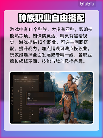 博德之门3🔥新手必看！详细玩法解读🌟截图3