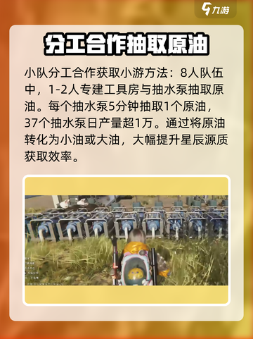 七日世界星辰源质怎么获取介绍截图3