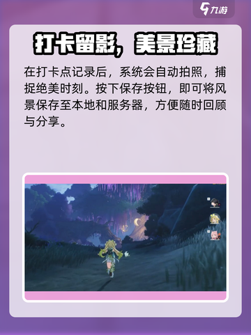 🎮鸣潮无光森林观景点曝光！绝美隐藏位置大揭秘✨截图3