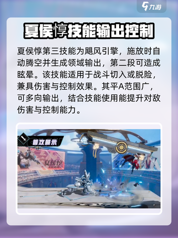 星之破晓无限飓风号夏侯惇阵容怎么搭配介绍截图4