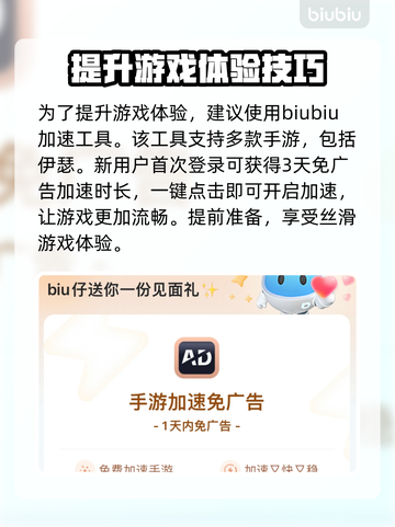 伊瑟国际服名字大曝光！游戏玩家必看🔥🎮截图4