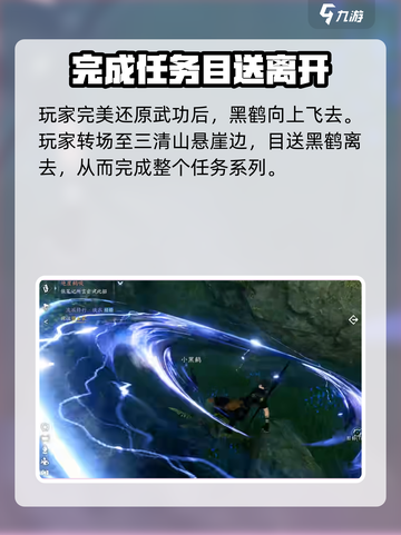 逆水寒手游天火伏雷怎么获得介绍截图6