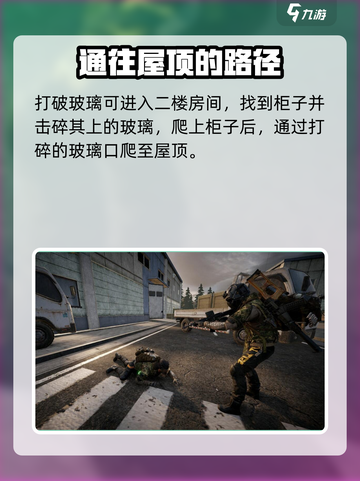 萤火突击车库棚屋上房顶秘籍🔥快来看看！截图3