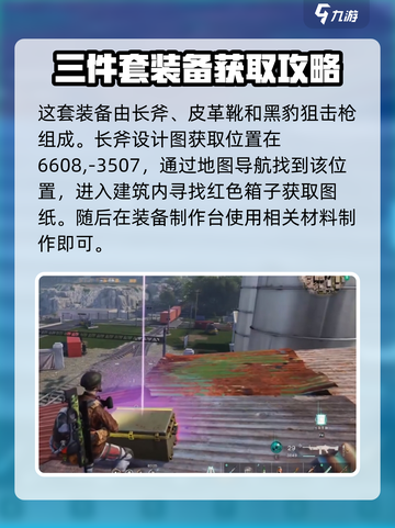 七日世界重装阵地怎么解锁介绍截图2