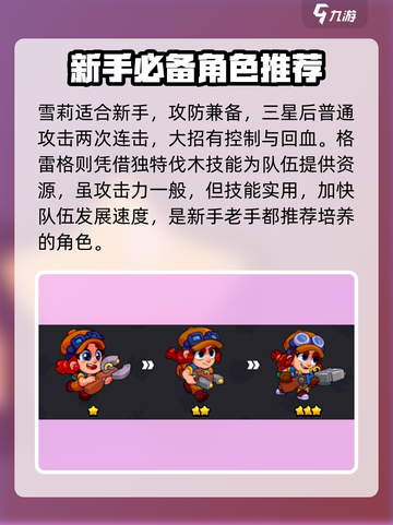 爆裂小队最强角色🔥一览，游戏党必看！截图2
