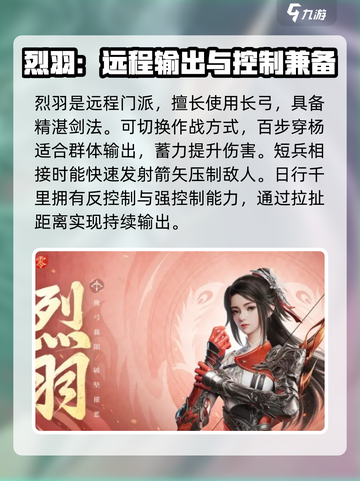 剑侠情缘零全门派技能分析介绍截图6