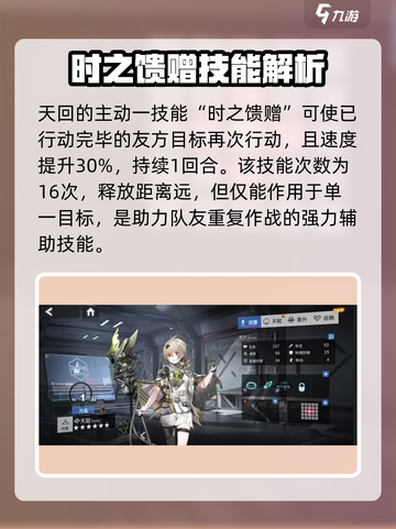银河境界线天迴模组怎么搭配比较好介绍截图2