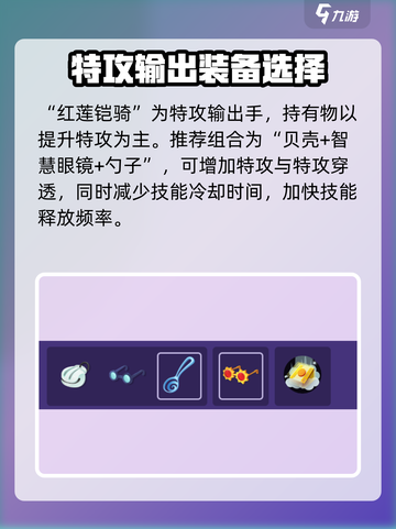 宝可梦大集结持有物搭配攻略介绍截图5