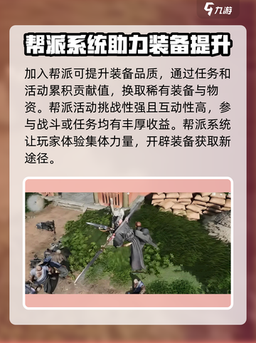 燕云十六声装备获取攻略介绍截图5