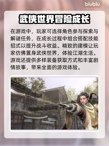 古龙风云录延迟卡顿？👇加速秘籍带你飞！截图2