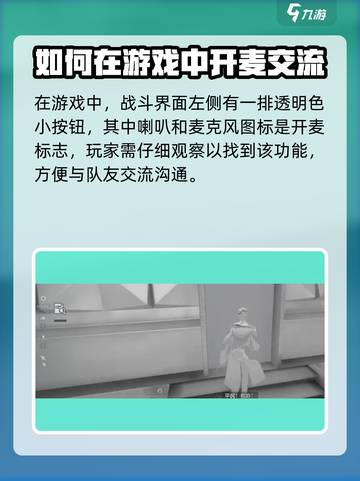 零号任务怎么打开语音介绍截图2