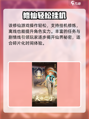 🔥大武道新手必看攻略💥截图3