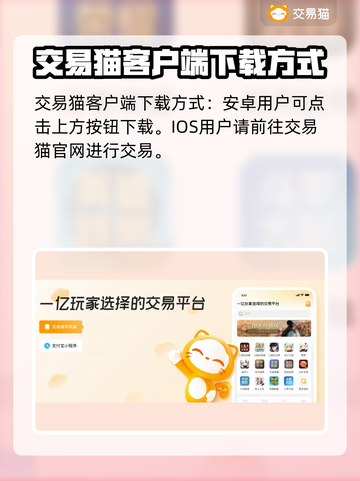 交易猫靠谱吗？王者荣耀账号买卖必看🔥截图2