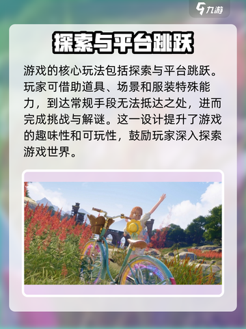 无限暖暖内测资格怎么申请介绍截图5