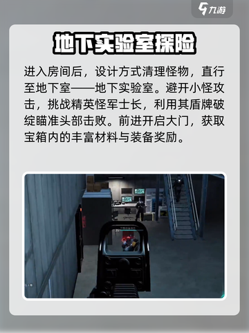 七日世界阿尔法收容井攻略介绍截图3