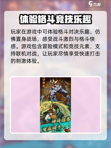 街机之三国战记手游怎么样介绍截图4
