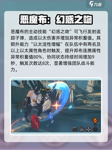 绝区零🔥恶魔布超强详解来啦！新手必看✨截图3