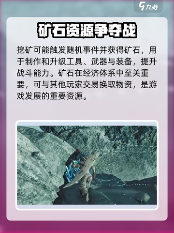 荒野起源挖矿玩法介绍介绍截图4