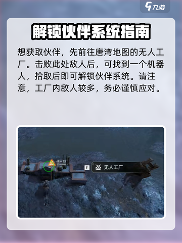 破碎之地宠物怎么获得介绍截图3