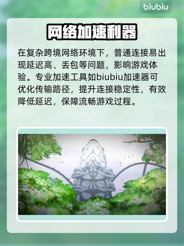 地狱乐乐园之战闪退？一招解决！💥截图2