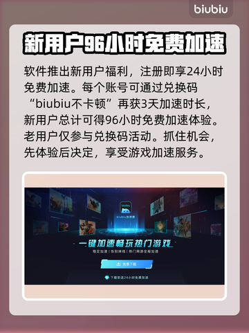 热血江湖🔥加速器下载链接推荐🎉截图5