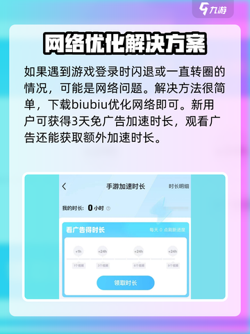 爆裂小队无法开始游戏怎么办介绍截图4