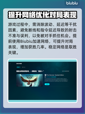 绝地求生加速器推荐💥吃鸡党必备！🚀截图3