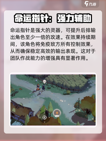 剑与远征2启程命运指针是什么介绍截图5