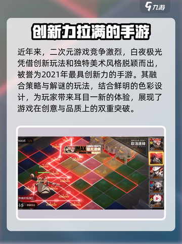 白夜极光🔥国服上线时间终于曝光啦！⚡截图3