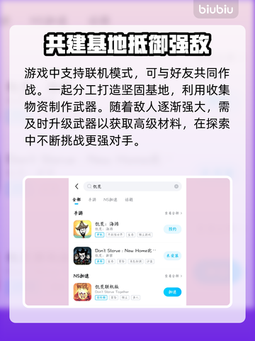 饥荒游戏卡顿？这款🔥加速器让你畅快玩耍！🎮截图3