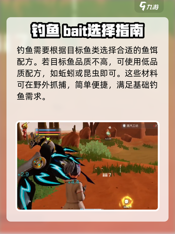 创造吧我们的星球饵料配方怎么获取介绍截图3
