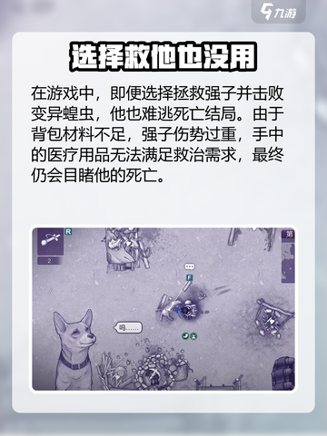 阿瑞斯病毒2💥强子营救大揭秘！📌截图3