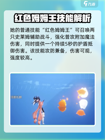 剑与骑士团萨赫拉扎技能怎么样介绍截图2