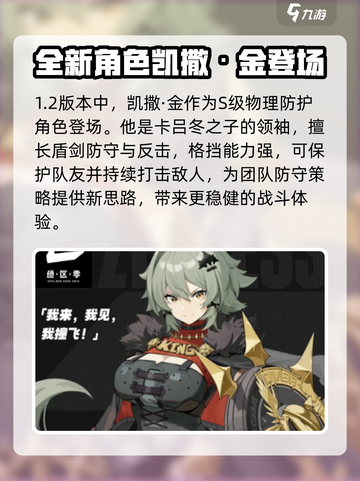 绝区零1.2版本更新内容介绍介绍截图3