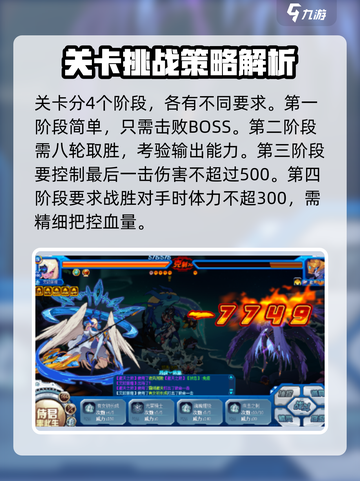 赛尔号巅峰之战🔥精灵关卡玩法攻略来啦！截图2