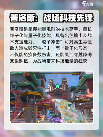 逆战未来战士🔥角色技能全揭秘！🎉截图3