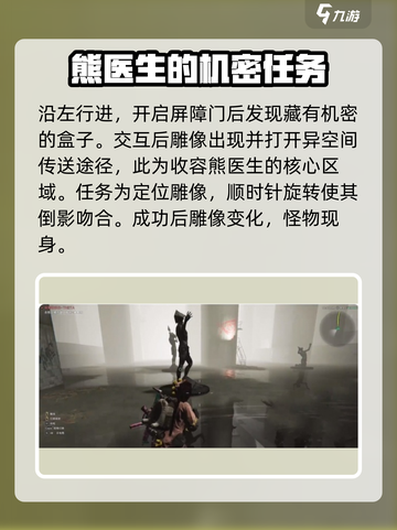 《七日世界》熊医生获取攻略💡轻松到手！截图3