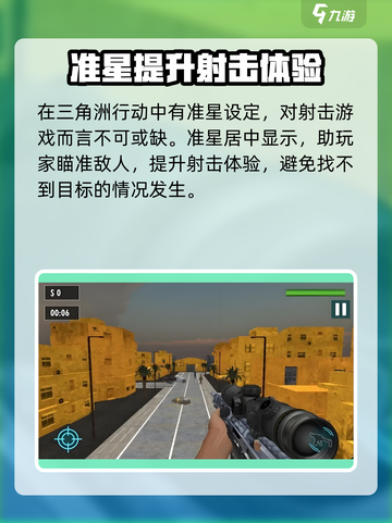 三角洲行动手游有准星吗介绍截图2