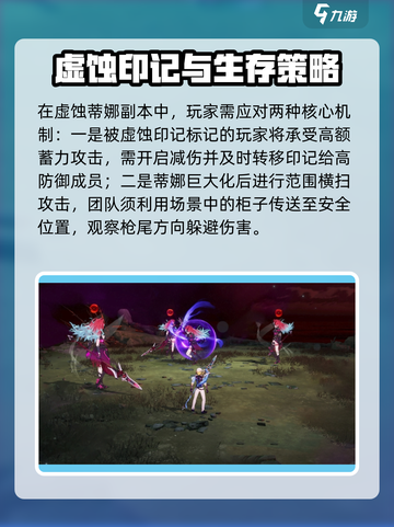 星痕共鸣⚡蒂娜营救任务通关秘籍🔥截图4