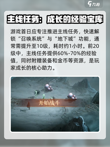 龙息神寂国服上线时间介绍截图4