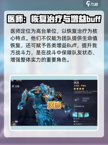 潮汐守望者职业有哪些介绍截图4