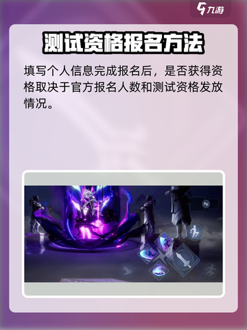 🔥《星之破晓》资格申请入口大曝光！快来抽取你的专属资格吧！🌟截图3