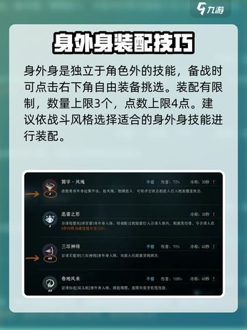 异人之下手游战斗攻略介绍截图5