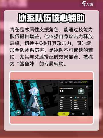 绝区零🔥青苍角色超详解，玩转游戏必备！截图2