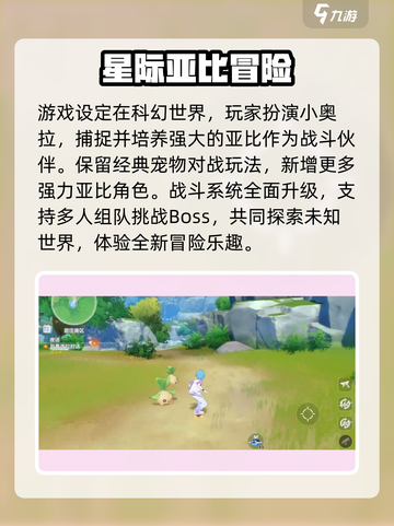 🔥奥拉星2礼包码大放送！🎮限时领取别错过！截图4
