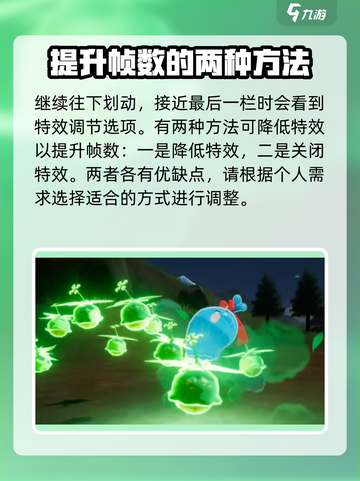 洛克王国手游战斗画面设置方法介绍截图5