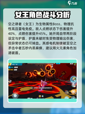 崩坏3第二部🔥PVP攻略：这样玩才够爽！💥截图4