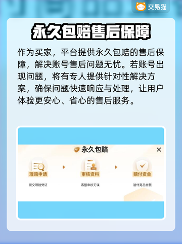 王国纪元账号交易平台推荐🔥选对平台很重要！🎮截图4