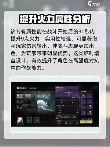 破碎之地🔥小马达爆冲秘籍💎截图4