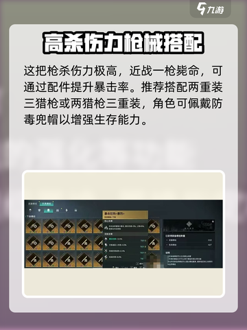 七日世界-AA12配装🔥超强搭配攻略来啦！🎮截图2